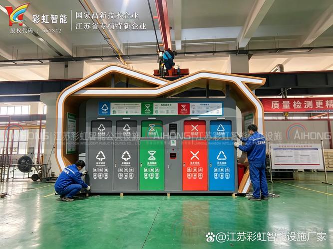 江苏彩虹智能垃圾房,赋能城市精细化管理 城市精细化