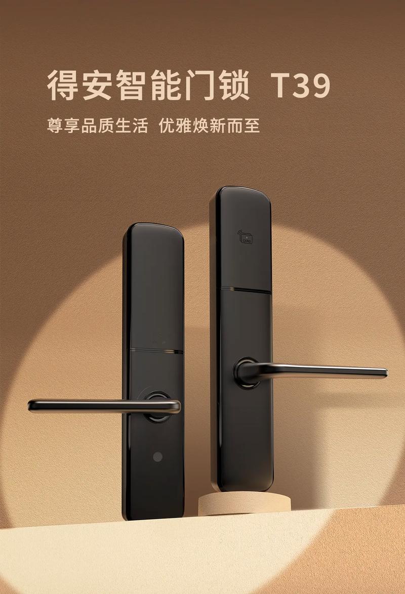 得安智能酒店门锁新产品上线!.#数码科技 #新品上市 #酒店